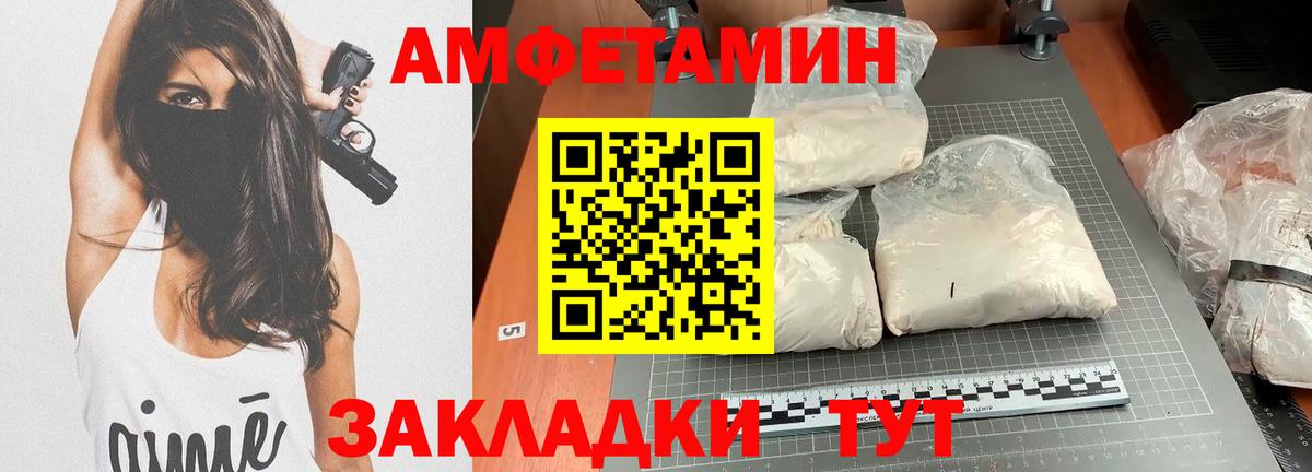 Amphetamine 98% Мелеуз