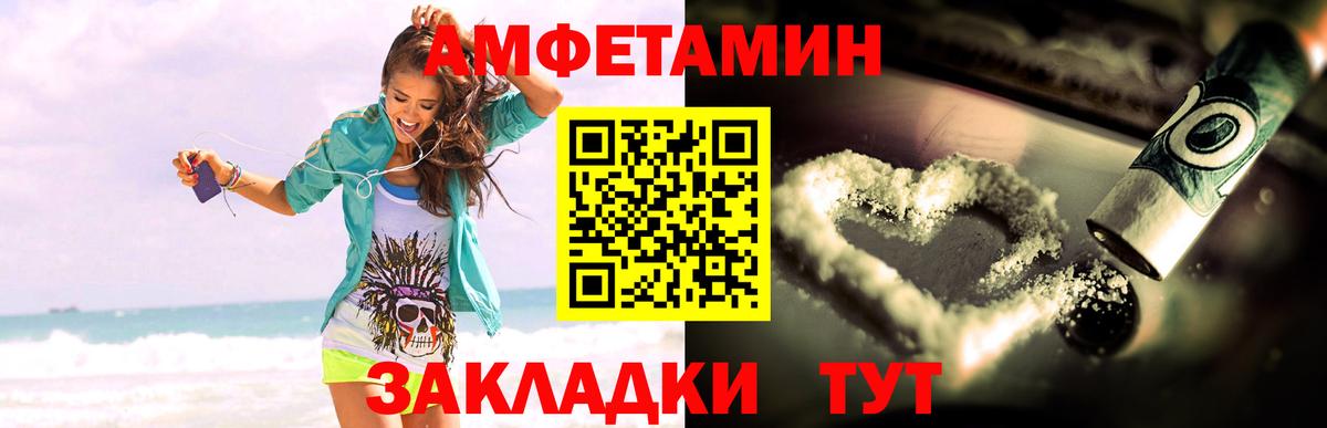 Мелеуз  АМФЕТАМИН VHQ  Амфетамин  Вход с VPN 