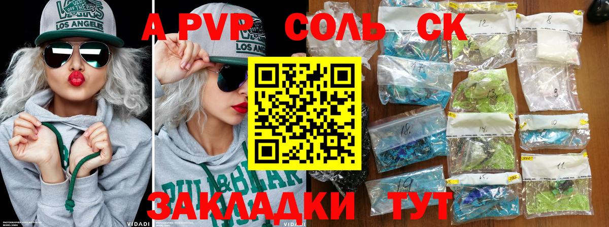 Alpha PVP крисы CK  APVP СК КРИС  Мелеуз  Вход с VPN  Альфа ПВП VHQ 