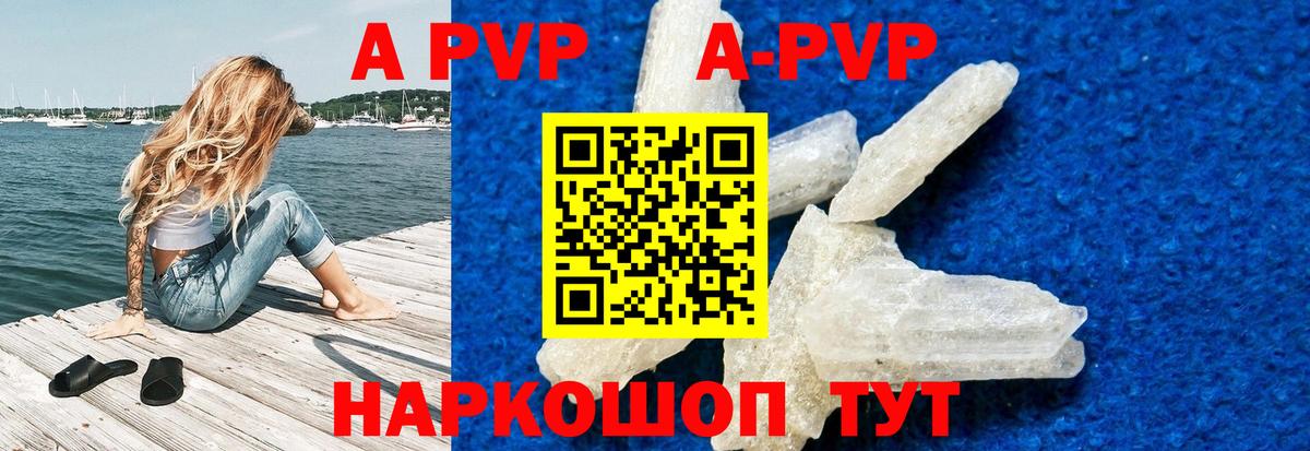 Alfa_PVP VHQ Мелеуз