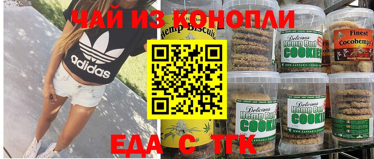 Мелеуз  Еда ТГК марихуана  Вход с VPN 