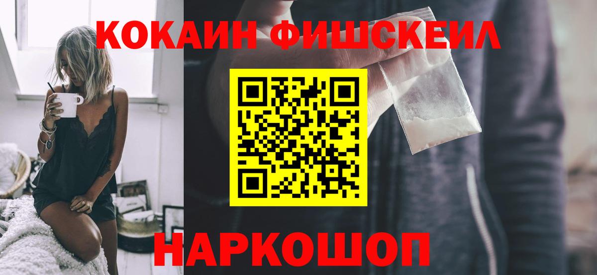 КОКАИН Перу  Вход с VPN  Мелеуз  COCAIN Перу 