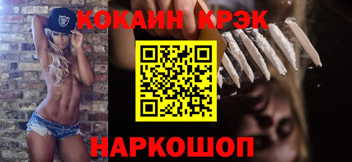 КОКАИН FishScale Мелеуз