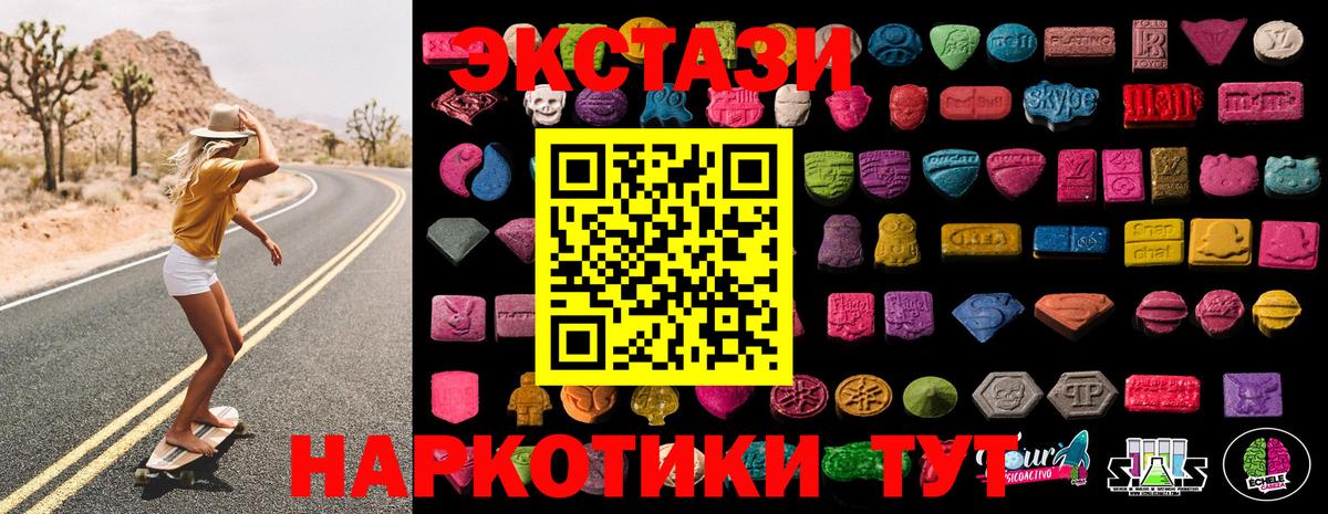 Ecstasy 250 мг Мелеуз