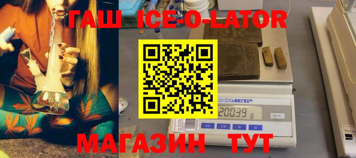 ГАШИШ гарик  купить закладку  ГАШИШ  Вход с VPN  Мелеуз  Гашиш индика сатива 