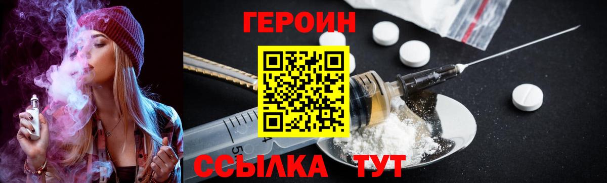 Мелеуз  Героин Heroin  Вход с VPN 