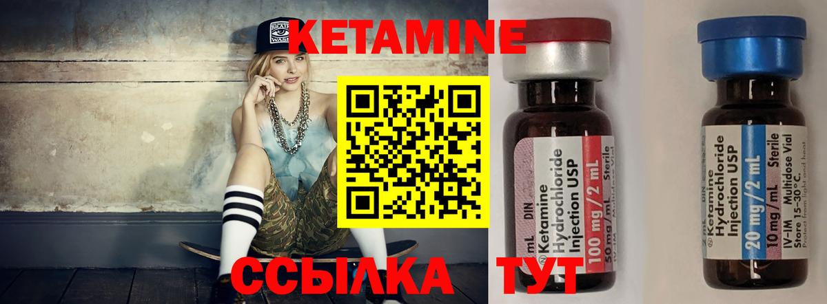 Кетамин VHQ  Вход с VPN  Мелеуз 