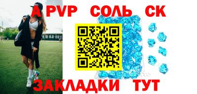 соль ск Гусев
