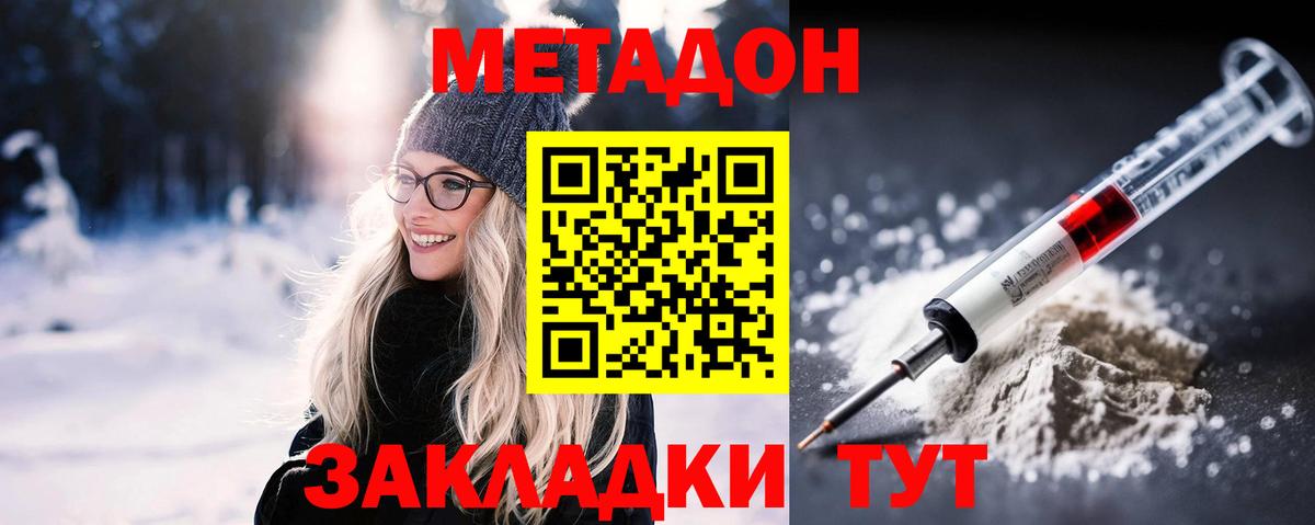 Метадон белоснежный  МЕТАДОН мёд  Мелеуз  Вход с VPN 