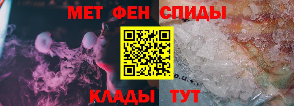 МЕТАМФЕТАМИН кристалл  Вход с VPN  МЕТАМФЕТАМИН кристалл  Мелеуз 