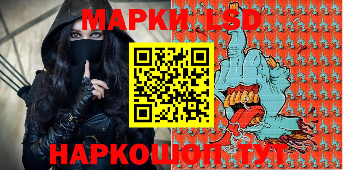 Марки 25I-NBOMe 1,8мг  Наркотические марки  Мелеуз  Вход с VPN 