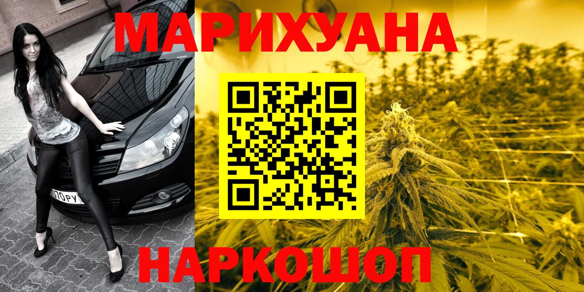 Каннабис конопля  Вход с VPN  Конопля ГИДРОПОН  МАРИХУАНА план  Мелеуз 